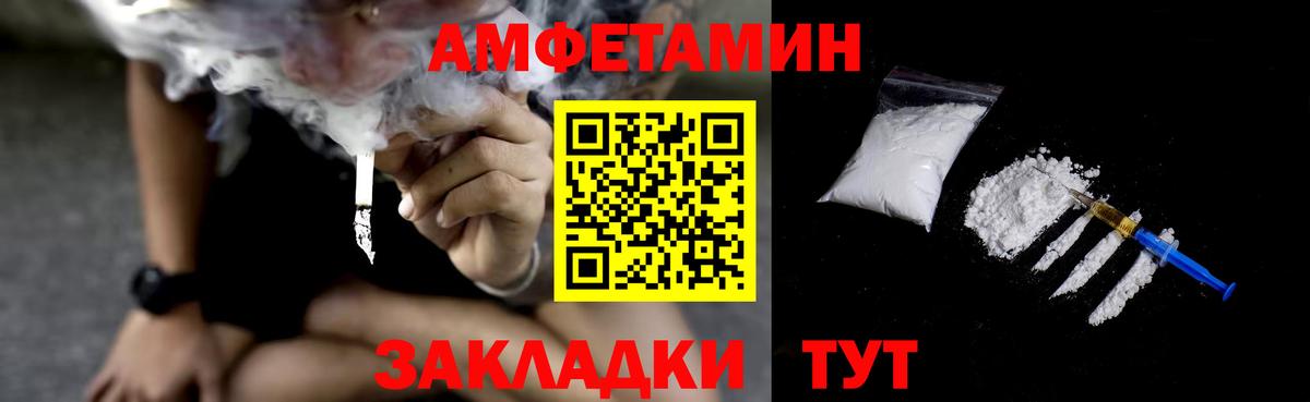АМФ  АМФЕТАМИН 97%  Вход с VPN  Ишим 