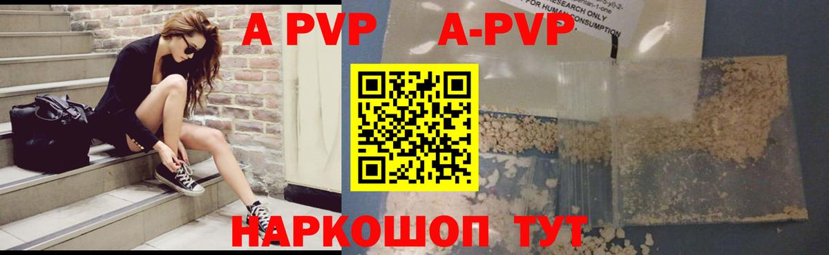 APVP СК КРИС Ишим