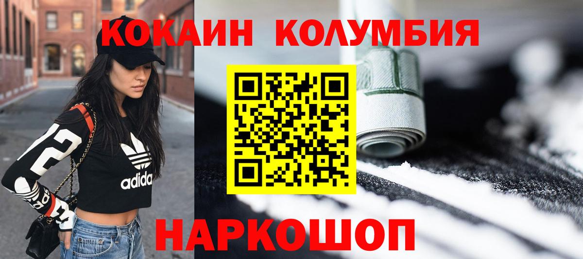 Ишим  КОКАИН 98%  Вход с VPN  Cocaine Fish Scale 