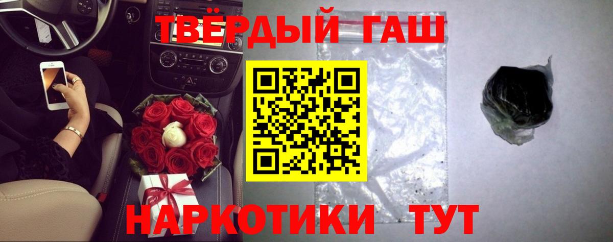 Гашиш Premium Ишим