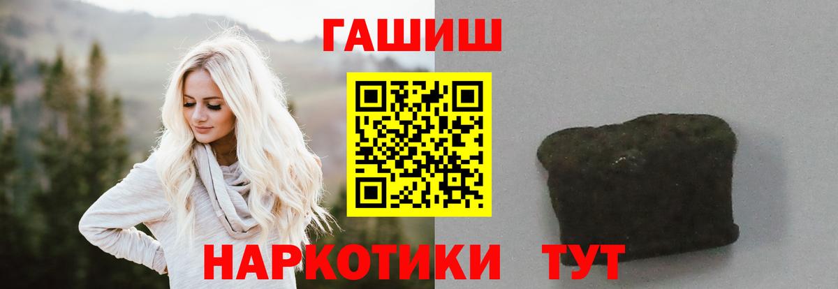 купить наркотик  ГАШ Cannabis  ГАШИШ  Вход с VPN  Ишим 