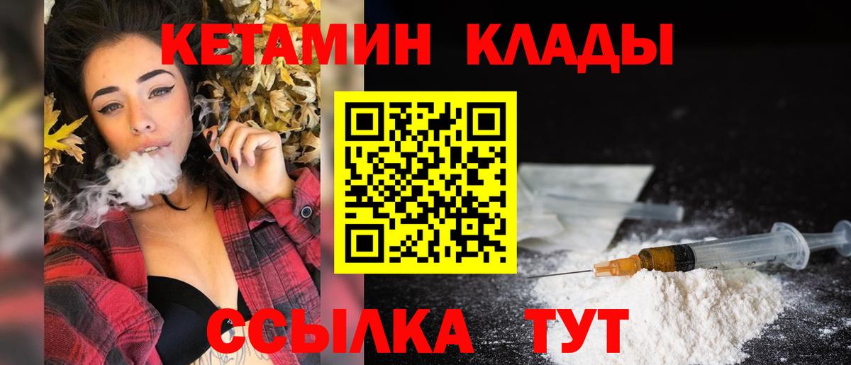 Кетамин ketamine  Вход с VPN  shop телеграм  кракен маркетплейс  Ишим  Кетамин ketamine 