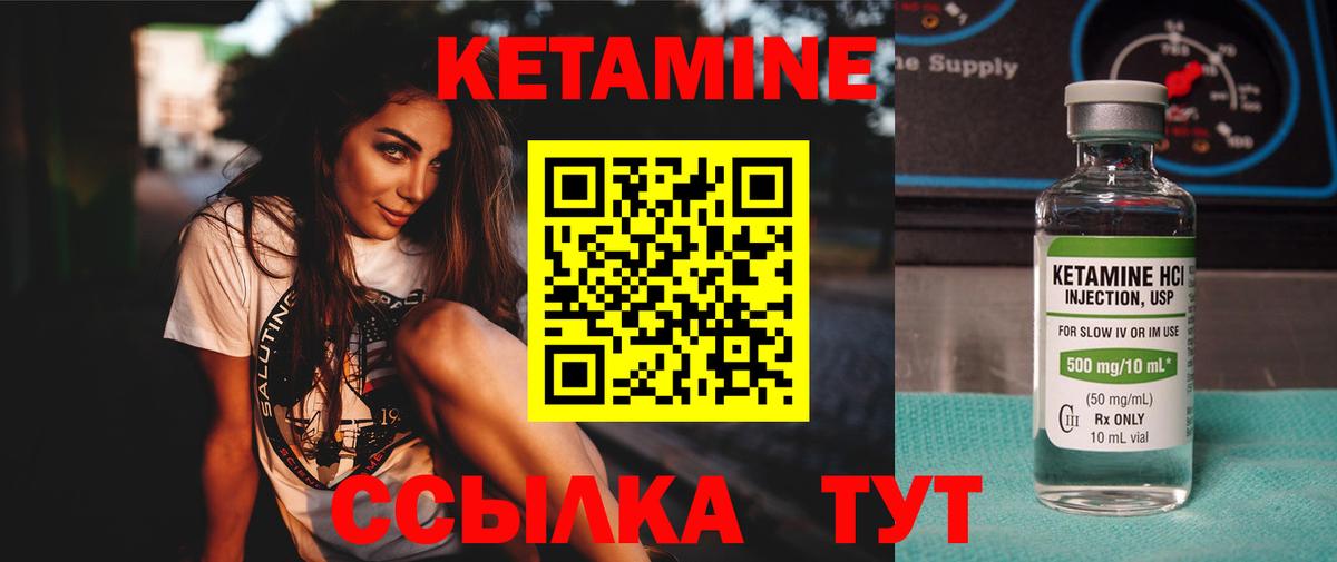 Кетамин VHQ Ишим