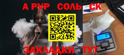 Альфа ПВП Краснодар