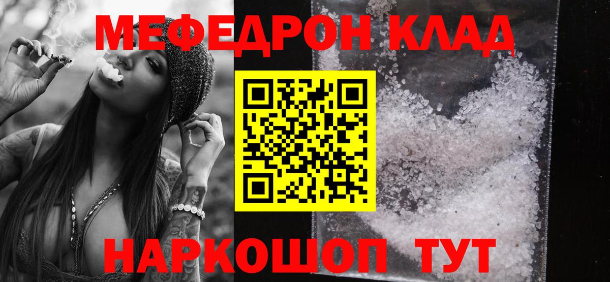 Мефедрон  Ишим