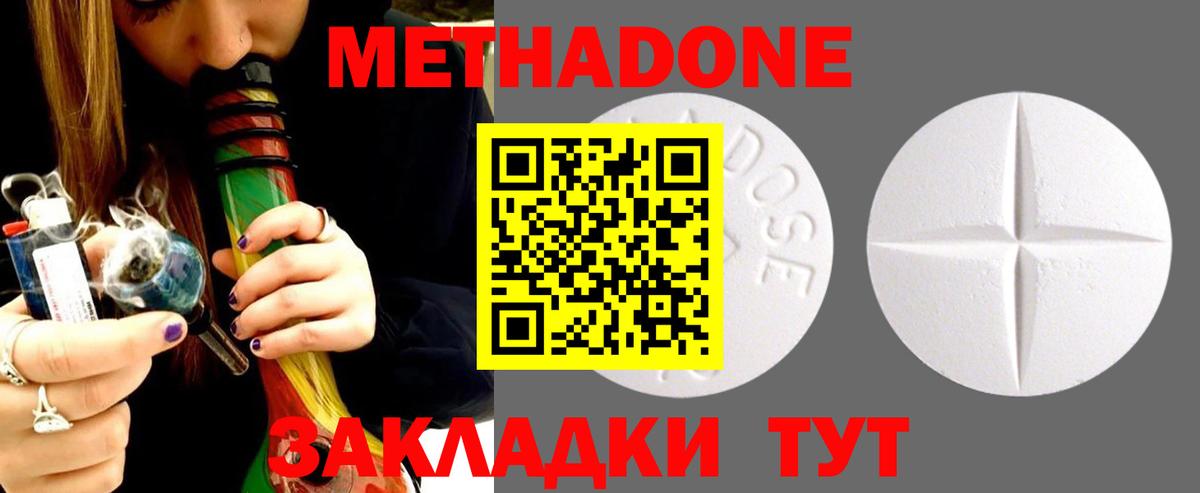 Метадон мёд  Вход с VPN  Ишим 