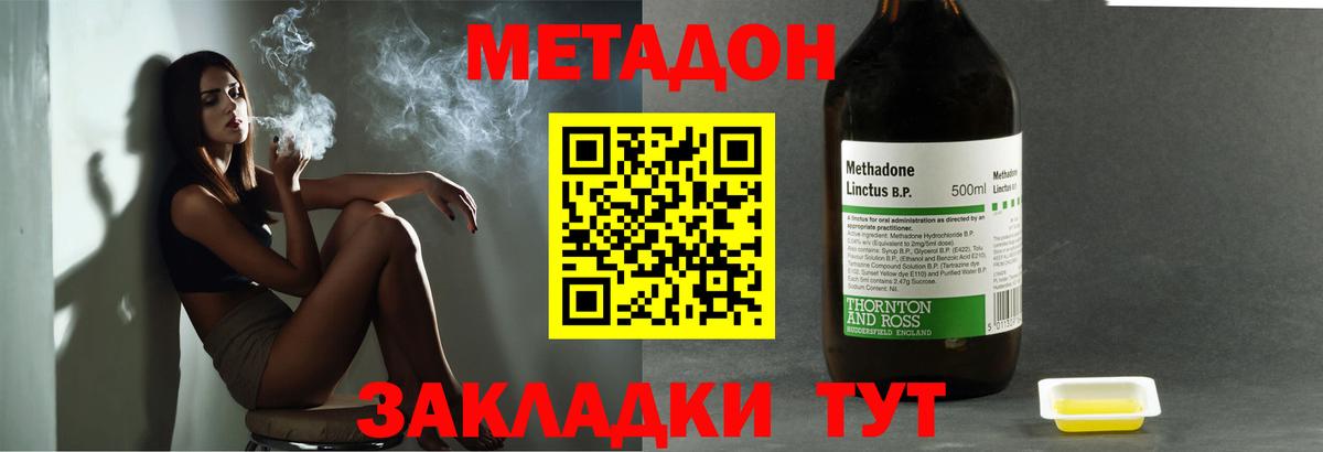 МЕТАДОН VHQ Ишим