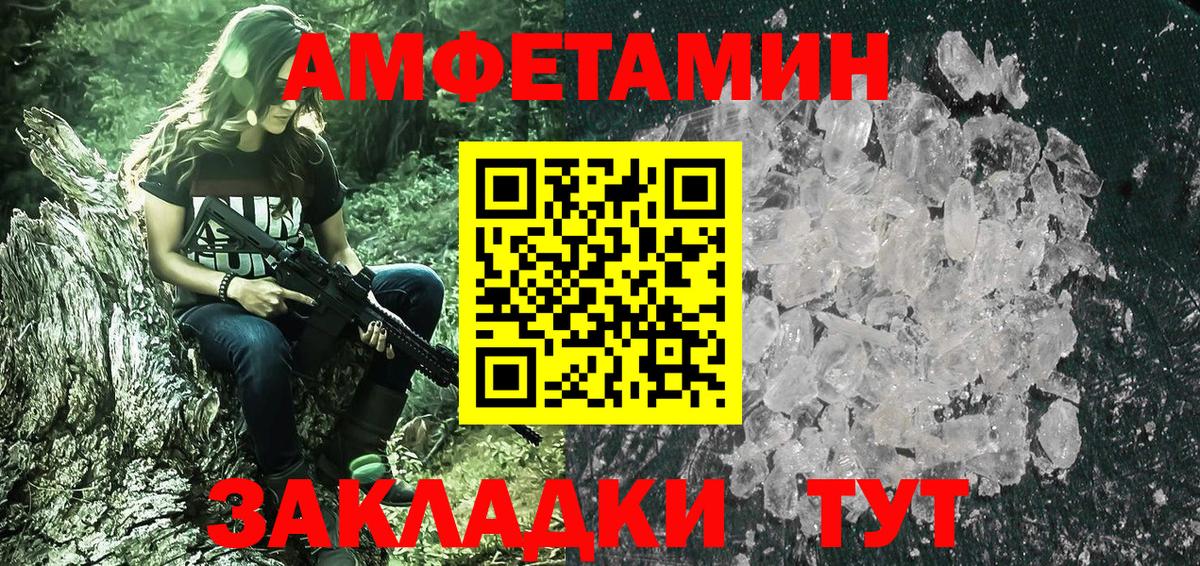 МЕТАМФЕТАМИН винт Ишим