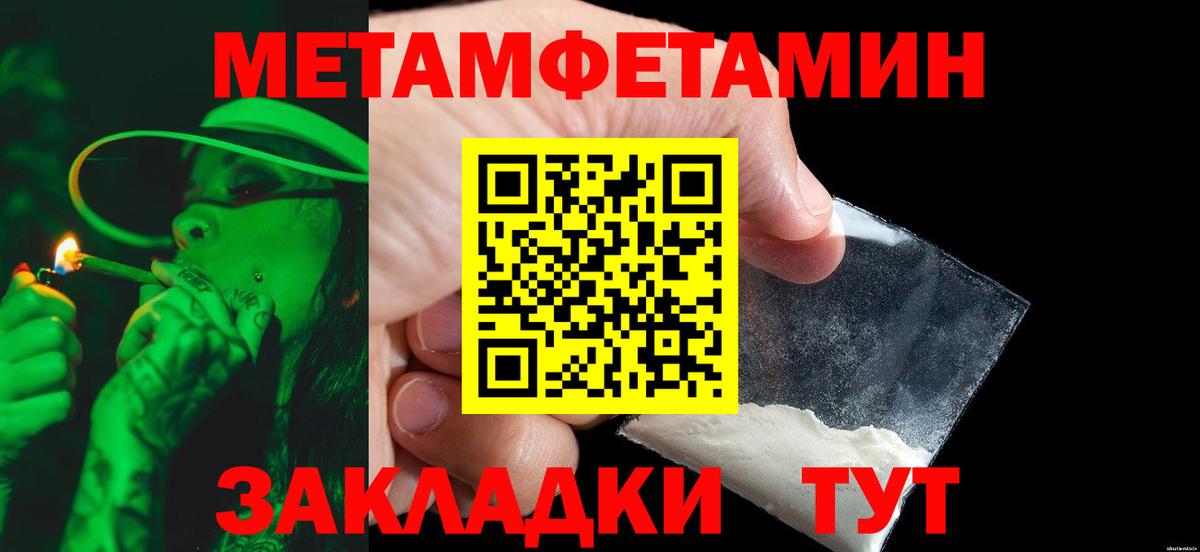 МЕТАМФЕТАМИН Methamphetamine  Вход с VPN  Ишим 
