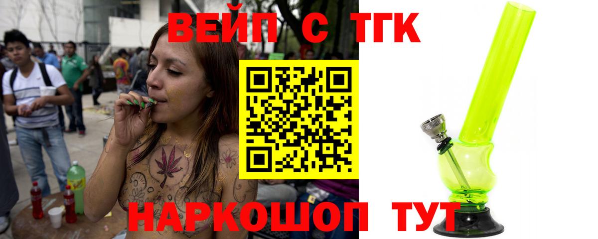 Ишим  ТГК Wax  Вход с VPN 