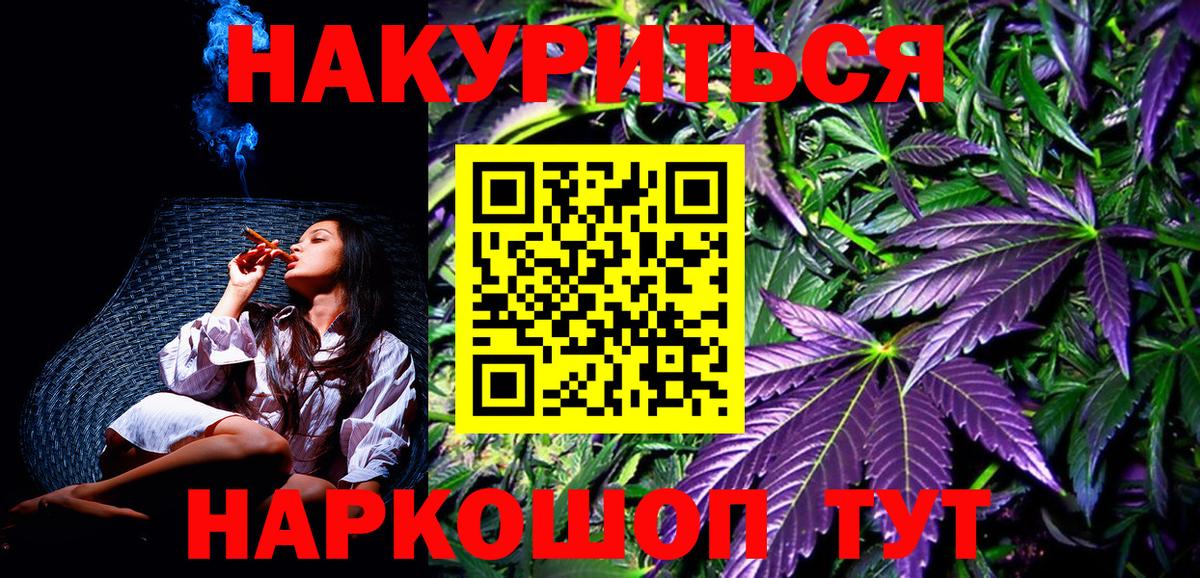 Бошки марихуана семена  Вход с VPN  Ишим  Каннабис марихуана 